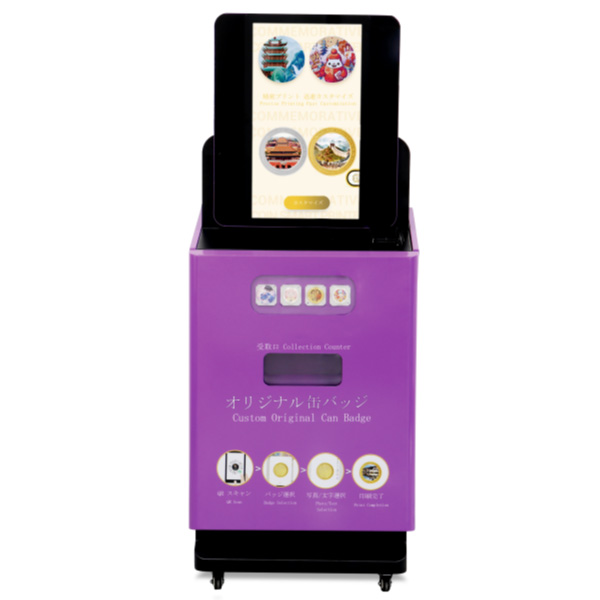 バッジ全自動UV印刷機